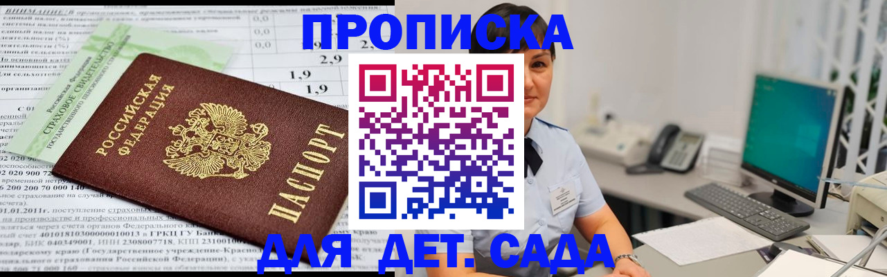 прописка поиск в Альметьевске