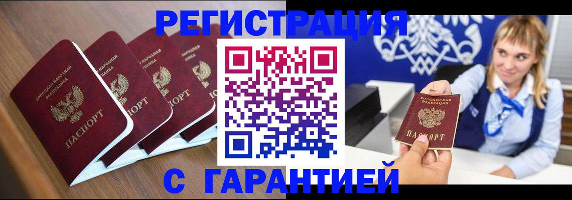 прописка в Альметьевске