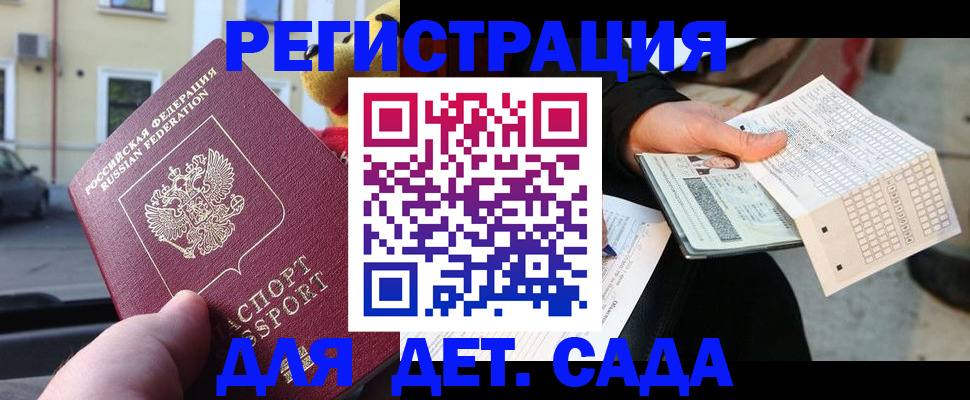 прописка иностранных граждан в Альметьевске