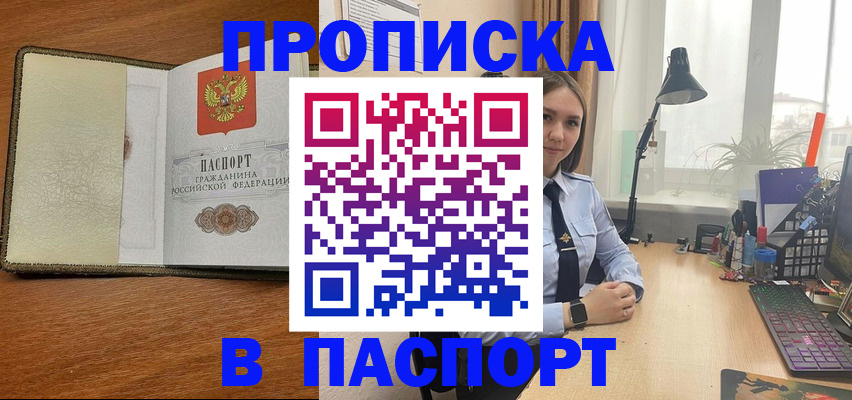 временная регистрация в квартире в Альметьевске