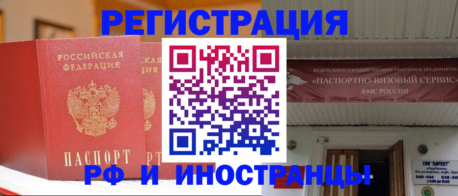 прописка штамп в Альметьевске