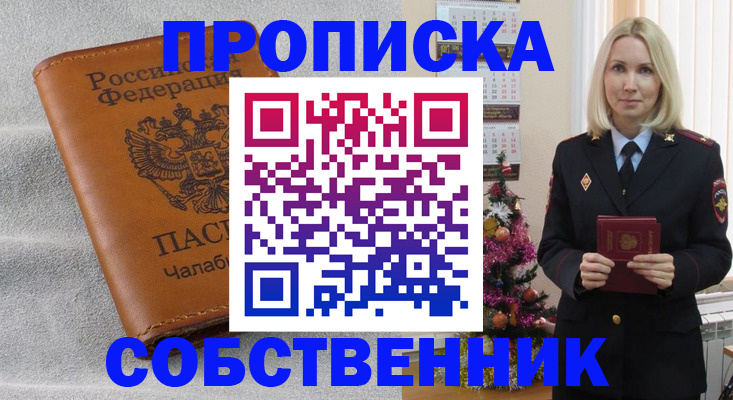 прописка иностранных граждан в Альметьевске