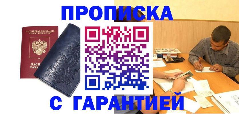 временная регистрация госуслуги в Альметьевске