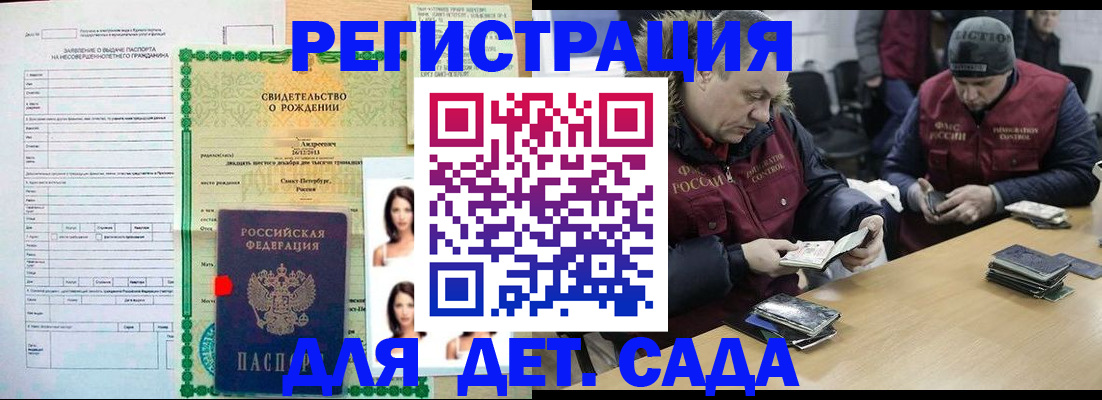 прописка законно в Альметьевске