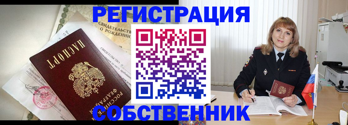 миграционный учет в Альметьевске